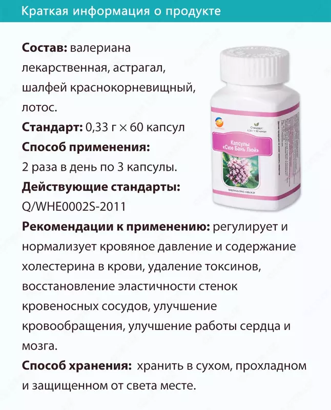 «Сюе Бань Люй» - очистка крови - 630 000 сум