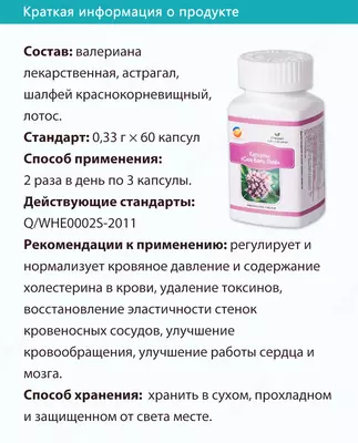 «Сюе Бань Люй» - очистка крови - 630 000 сум / шт.