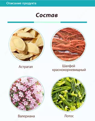 630 000 сум / шт. «Сюе Бань Люй» - очистка крови