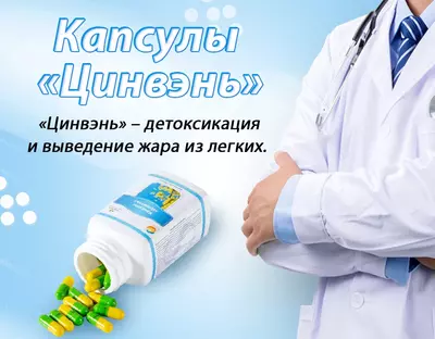 "Qingven" - detoksifikatsiya va o'pkadan issiqlikni olib tashlash