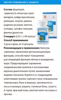 «Цинвэнь» - детоксикация и выведение жара из легких - 630 000 сум