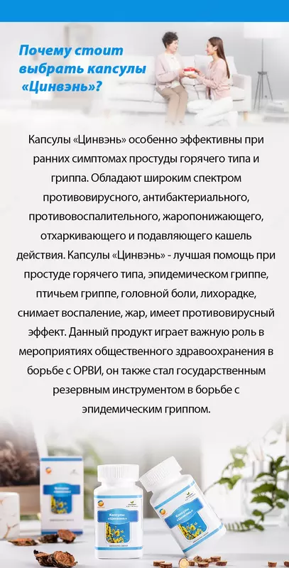 630 000 сум «Цинвэнь» - детоксикация и выведение жара из легких