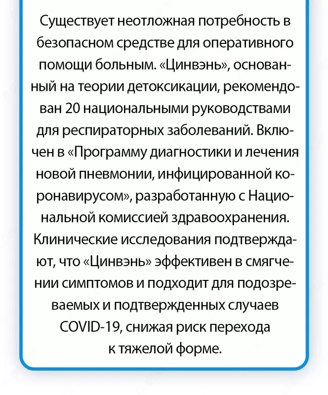 «Цинвэнь» - детоксикация и выведение жара из легких - корпорации Шен Лунг HAPPINESS