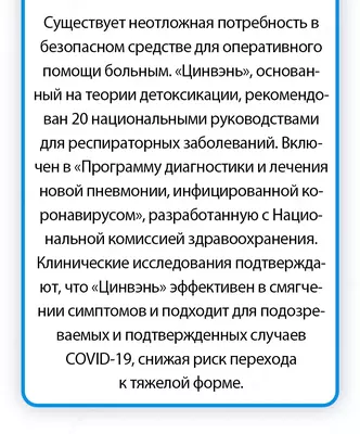 "Qingven" - detoksifikatsiya va o'pkadan issiqlikni olib tashlash - корпорации Шен Лунг HAPPINESS