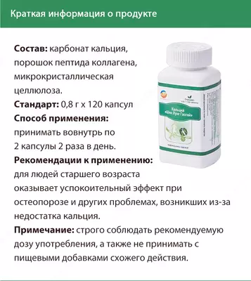 Кальций «Шенлунг Гаогай» - для восстановления баланса кальция - 630 000 сум / шт.