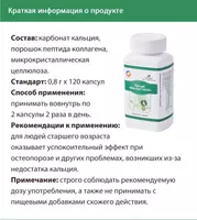 Кальций «Шенлунг Гаогай» - для восстановления баланса кальция - 630 000 сум