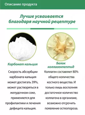 630 000 сум / шт. Кальций «Шенлунг Гаогай» - для восстановления баланса кальция