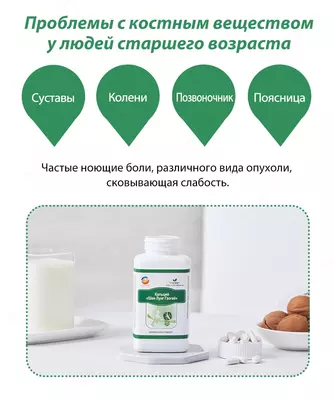 Кальций «Шенлунг Гаогай» - для восстановления баланса кальция Только в розницу