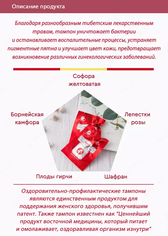 Тампон «Цин Гун» - для оздоровления и профилактики гинекологических заболеваний Только в розницу