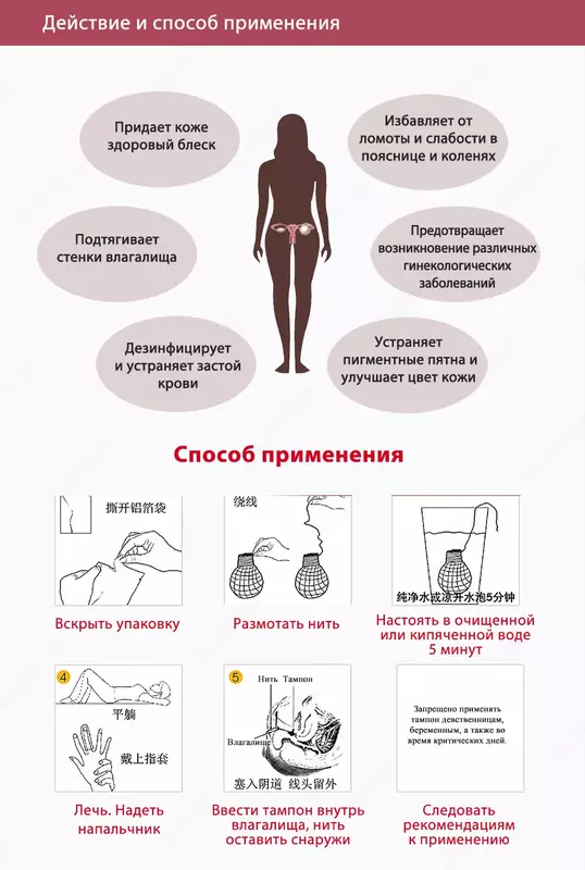 Тампон «Цин Гун» - для оздоровления и профилактики гинекологических заболеваний корпорации Шен Лунг HAPPINESS