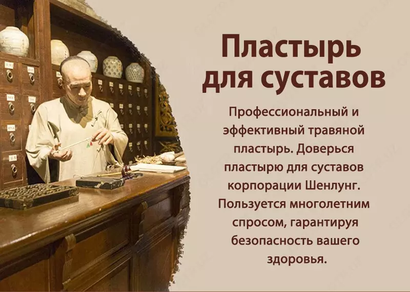 Пластырь для суставов - для восстановления функции позвоночника и суставов - 63 000 сум