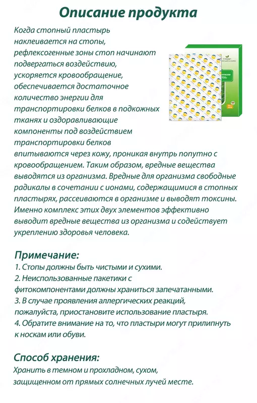 126 000 so'm Oyoq yamoqlari"DETOX"