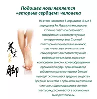 Oyoq yamoqlari"DETOX" Chakana savdo