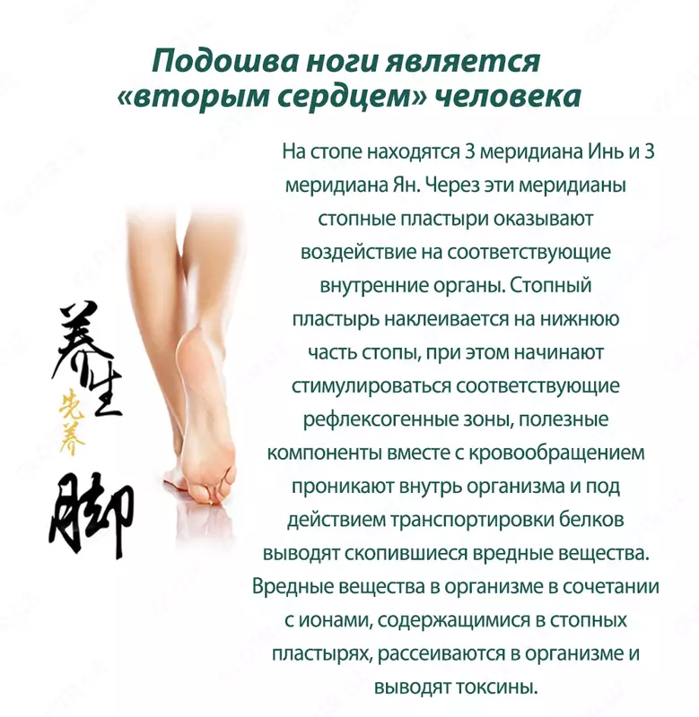 Oyoq yamoqlari"DETOX" Chakana savdo