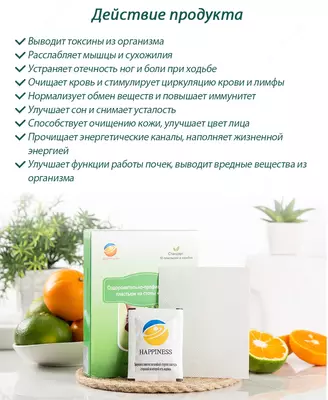 Пластыри на стопы «DETOX» корпорации Шен Лунг HAPPINESS