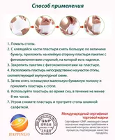 корпорации Шен Лунг HAPPINESS - Oyoq yamoqlari"DETOX"