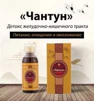 «Чантун» - детокс желудочно-кишечного тракта Happiness