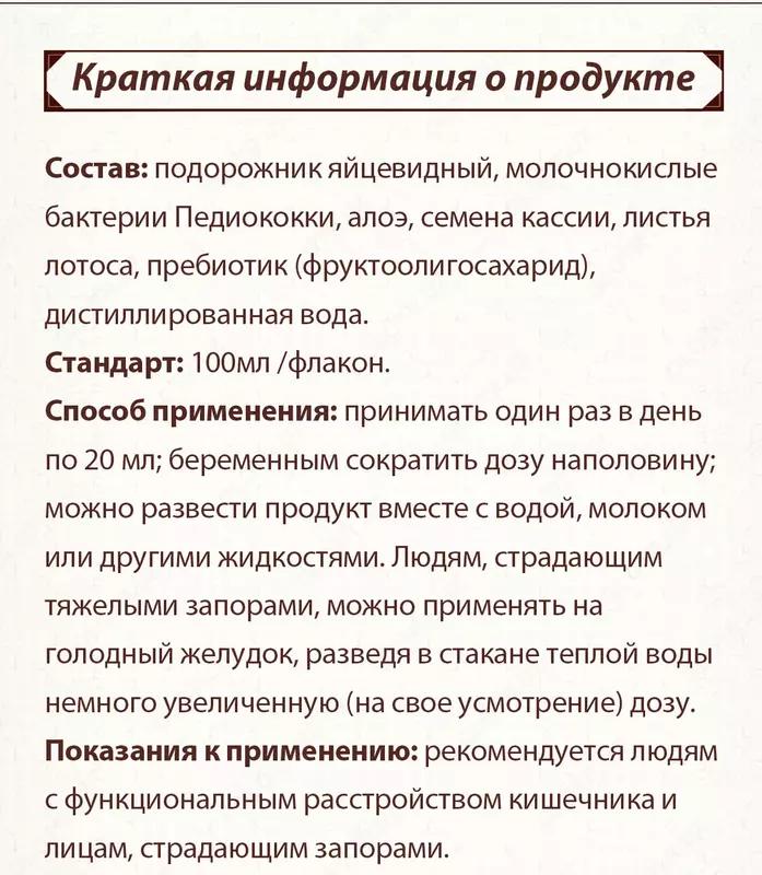 «Чантун» - детокс желудочно-кишечного тракта Happiness - 277 200 сум