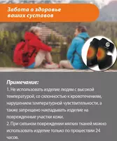 Шенлунгские согревающие магнитные наколенники HAPPINESS корпорации Шен Лунг HAPPINESS