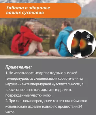 Шенлунгские согревающие магнитные наколенники HAPPINESS корпорации Шен Лунг HAPPINESS