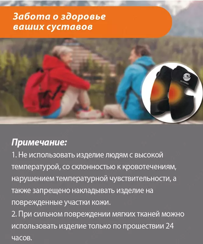 Шенлунгские согревающие магнитные наколенники HAPPINESS корпорации Шен Лунг HAPPINESS