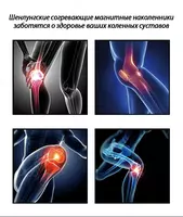 Шенлунгские согревающие магнитные наколенники HAPPINESS Подушки