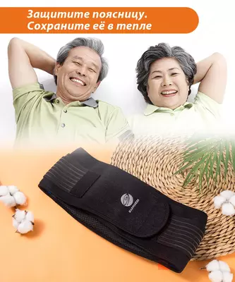 Шенлунгский согревающий магнитный пояс Happienss Только в розницу