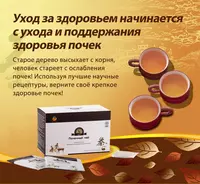 Почечный чай Happiness