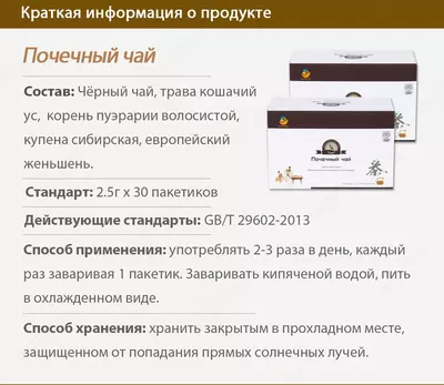 Почечный чай Happiness - 504 000 сум / шт.