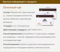 Почечный чай Happiness - 403 200 сум