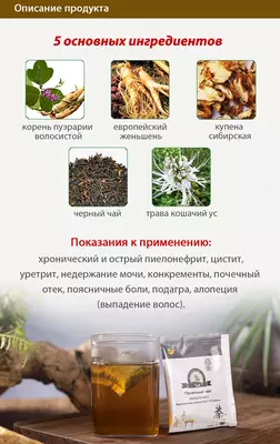 504 000 сум / шт. Почечный чай Happiness