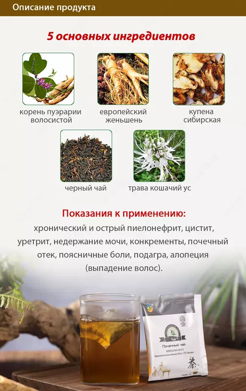 403 200 сум Почечный чай Happiness