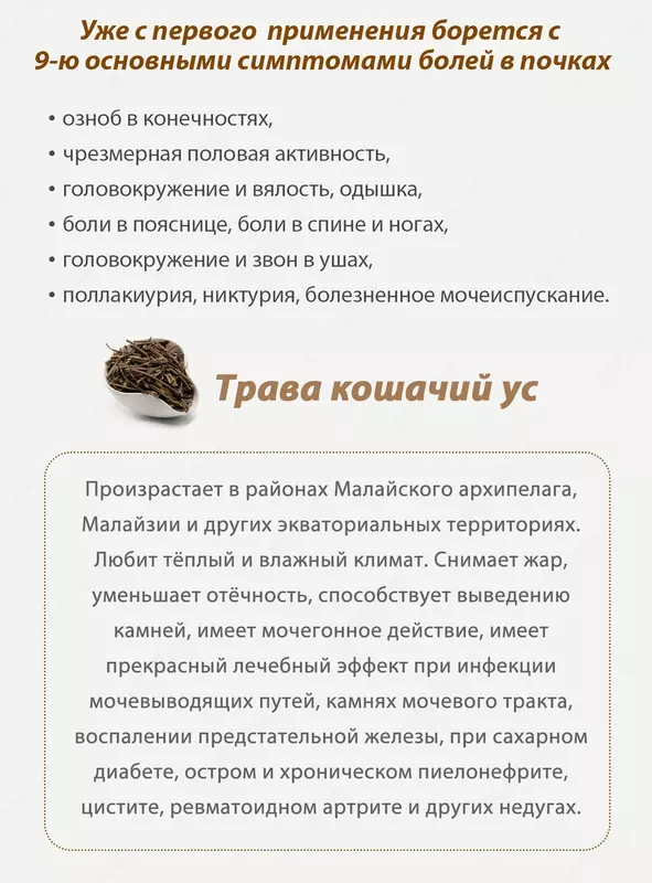 Почечный чай Happiness корпорации Шен Лунг HAPPINESS