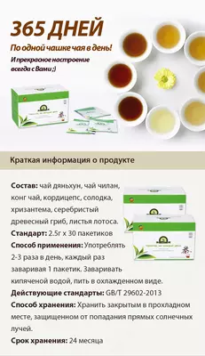 504 000 сум / шт. Чай «Напиток на каждый день» Happiness