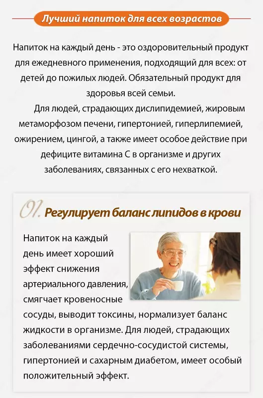 Чай «Напиток на каждый день» Happiness корпорации Шен Лунг HAPPINESS