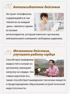 Чай «Напиток на каждый день» Happiness - корпорации Шен Лунг HAPPINESS