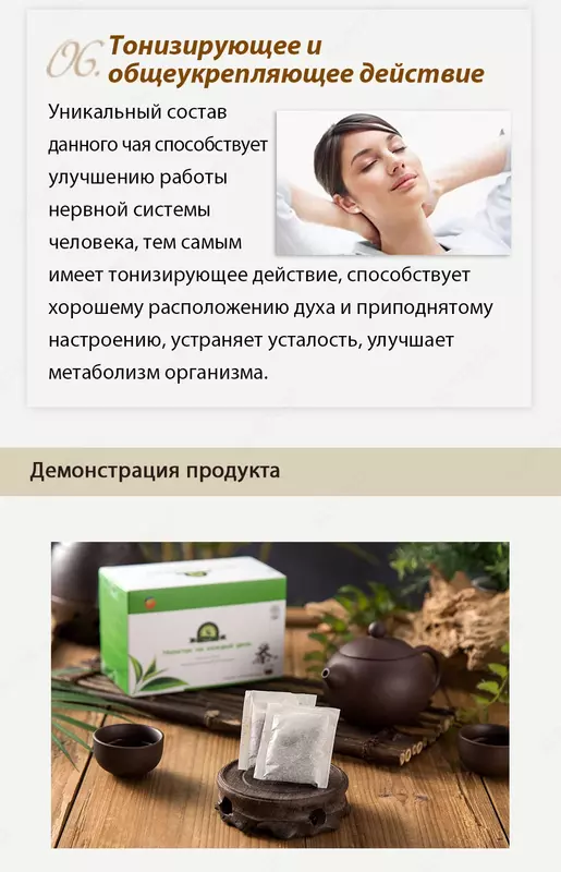 Чай «Напиток на каждый день» Happiness - Чай