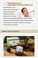 Чай «Напиток на каждый день» Happiness - Чай