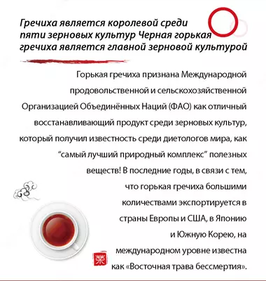 693 000 сум / шт. Шенлунгский чай «Баланс+» Happiness