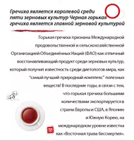 693 000 сум Шенлунгский чай «Баланс+» Happiness