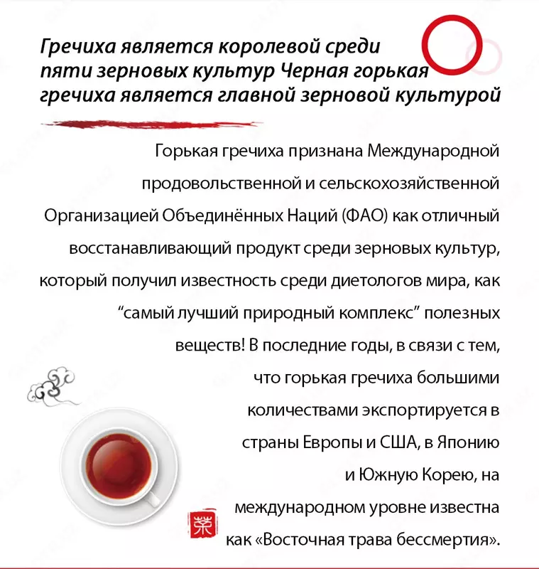 693 000 сум Шенлунгский чай «Баланс+» Happiness