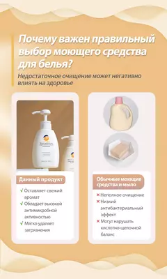 189 000 сум / шт. Жидкое средство для стирки нижнего белья Happiness