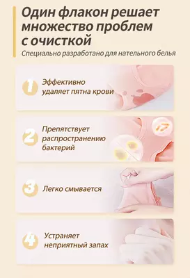 Жидкое средство для стирки нижнего белья Happiness Только в розницу