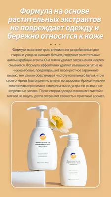 Жидкое средство для стирки нижнего белья Happiness корпорации Шен Лунг HAPPINESS