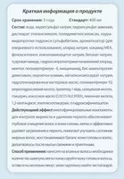 Шампун "сочни парвариш қилиш бўйича мутахассис" Happiness - 168 840 so'm