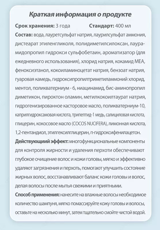 Шампун "сочни парвариш қилиш бўйича мутахассис" Happiness - 168 840 so'm