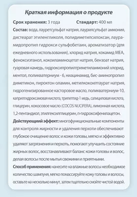 Шампунь «Эксперт по уходу за волосами» Happiness - 252 000 сум / шт.
