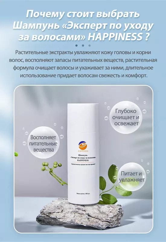 168 840 so'm Шампун "сочни парвариш қилиш бўйича мутахассис" Happiness