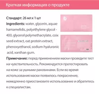 Маска для лица «Райское увлажнение» Happiness - 100 800 сум