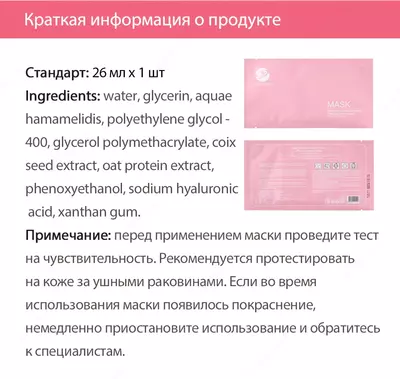 "Жаннат ҳидрацияси"юз ниқоби Happiness - 100 800 so'm / dona